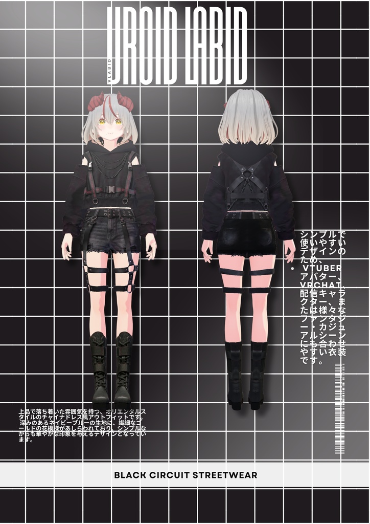 ブラックサーキットストリートウェア Black Circuit Streetwear| |Gothic Outfit|Edgy Outfit| Streetware Outfit| Casual Outfit| VRoid Studio Outfit | Customitem| Vtuber Outfit | Virtual Fashion| Virtual Youtuber