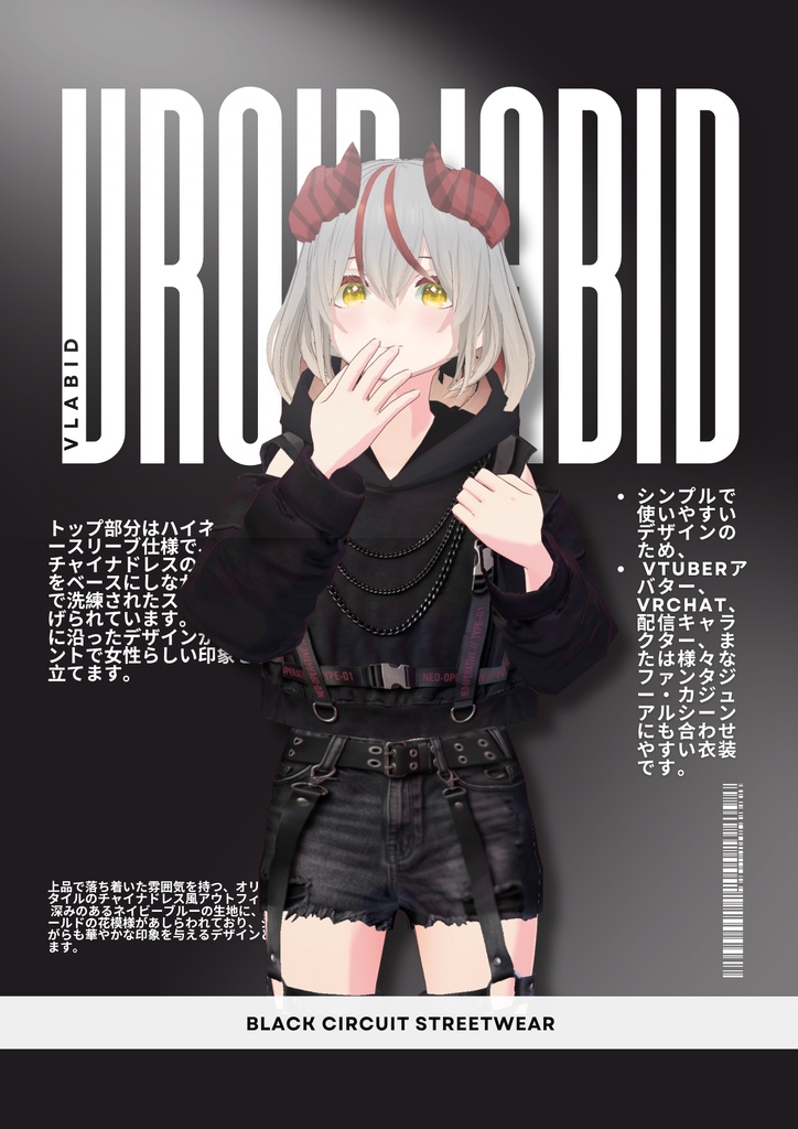 ブラックサーキットストリートウェア Black Circuit Streetwear| |Gothic Outfit|Edgy Outfit| Streetware Outfit| Casual Outfit| VRoid Studio Outfit | Customitem| Vtuber Outfit | Virtual Fashion| Virtual Youtuber