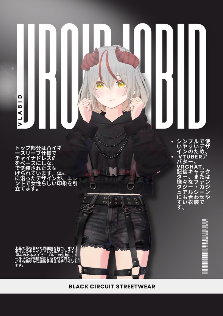 ブラックサーキットストリートウェア Black Circuit Streetwear| |Gothic Outfit|Edgy Outfit| Streetware Outfit| Casual Outfit| VRoid Studio Outfit | Customitem| Vtuber Outfit | Virtual Fashion| Virtual Youtuber