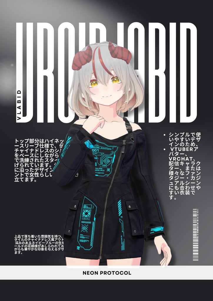 ネオンプロトコル Neon Protocol|Edgy Outfit| Streetware Outfit| Casual Outfit| VRoid Studio Outfit | Customitem| Vtuber Outfit | Virtual Fashion|
