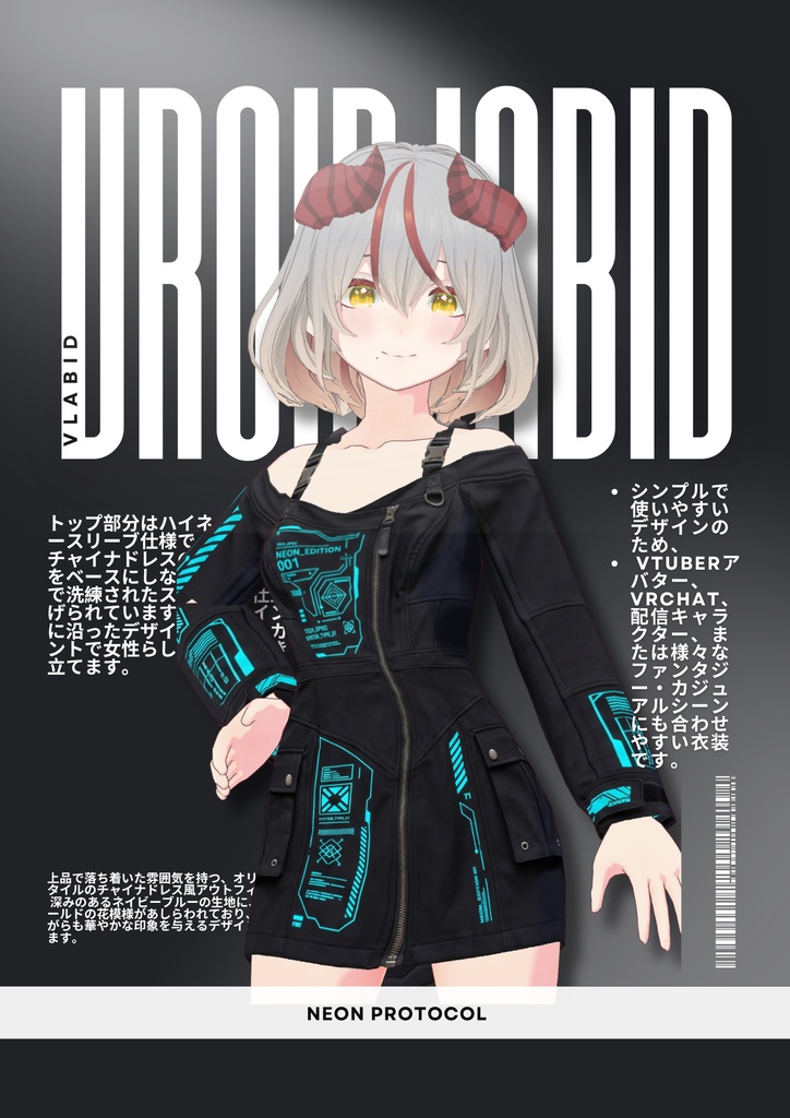 ネオンプロトコル Neon Protocol|Edgy Outfit| Streetware Outfit| Casual Outfit| VRoid Studio Outfit | Customitem| Vtuber Outfit | Virtual Fashion|