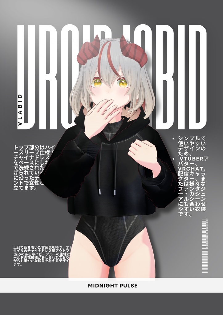 ミッドナイトパルス Midnight Pulse|Sport Outfit|Gothic Outfit|Edgy Outfit| Streetware Outfit| Casual Outfit| VRoid Studio Outfit | Customitem| Vtuber Outfit | Virtual Fashion| Virtual Youtuber