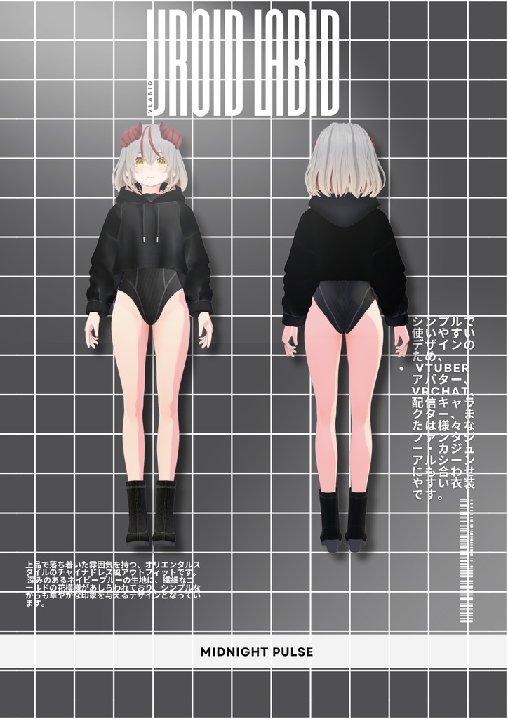 ミッドナイトパルス Midnight Pulse|Sport Outfit|Gothic Outfit|Edgy Outfit| Streetware Outfit| Casual Outfit| VRoid Studio Outfit | Customitem| Vtuber Outfit | Virtual Fashion| Virtual Youtuber