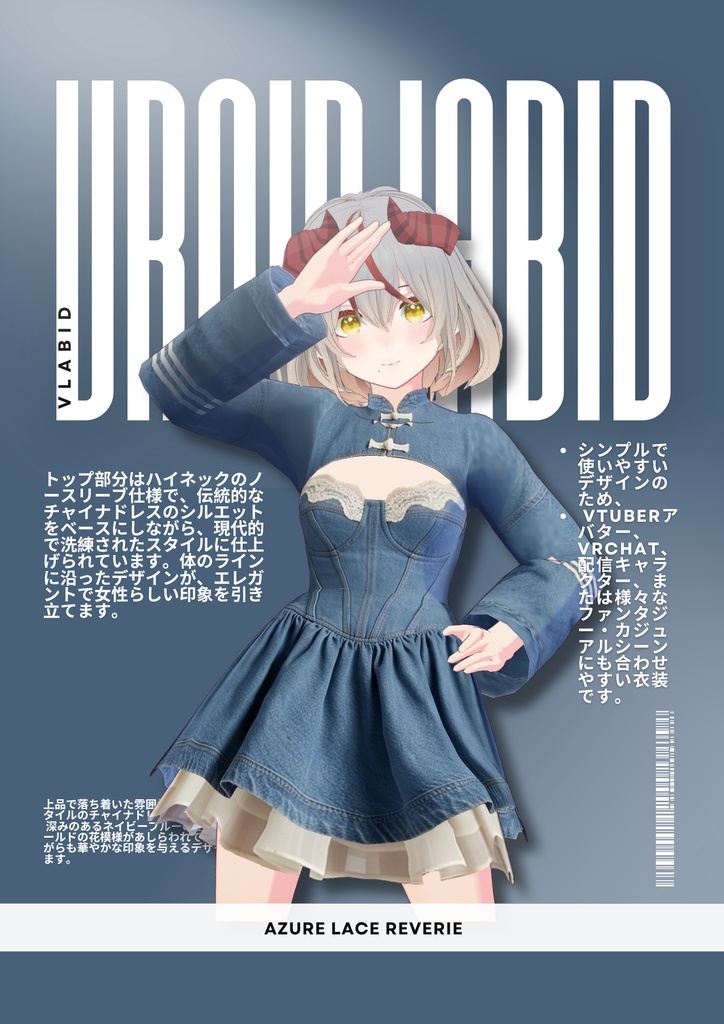 アズールレース・リヴェリー Azure Lace Reverie| Elegant Outfit| Casual Outfit| VRoid Studio Outfit | Customitem| Vtuber Outfit | Virtual Fashion|
