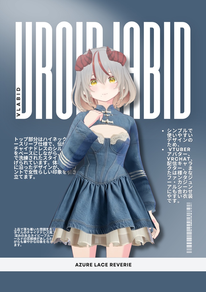 アズールレース・リヴェリー Azure Lace Reverie| Elegant Outfit| Casual Outfit| VRoid Studio Outfit | Customitem| Vtuber Outfit | Virtual Fashion|