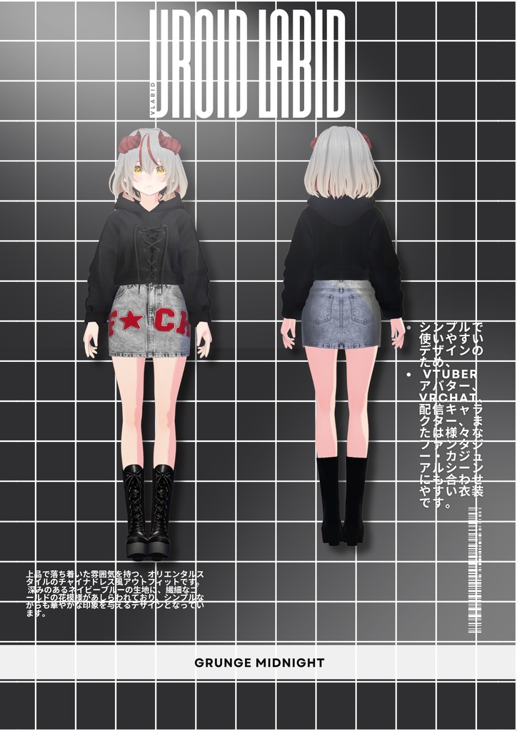 グランジ・ミッドナイト Grunge Midnight| Gothic Outfit|Casual Outfit| Grunge Outfit| Casual Outfit| VRoid Studio Outfit | Customitem| Vtuber Outfit | Virtual Fashion| Virtual Youtuber