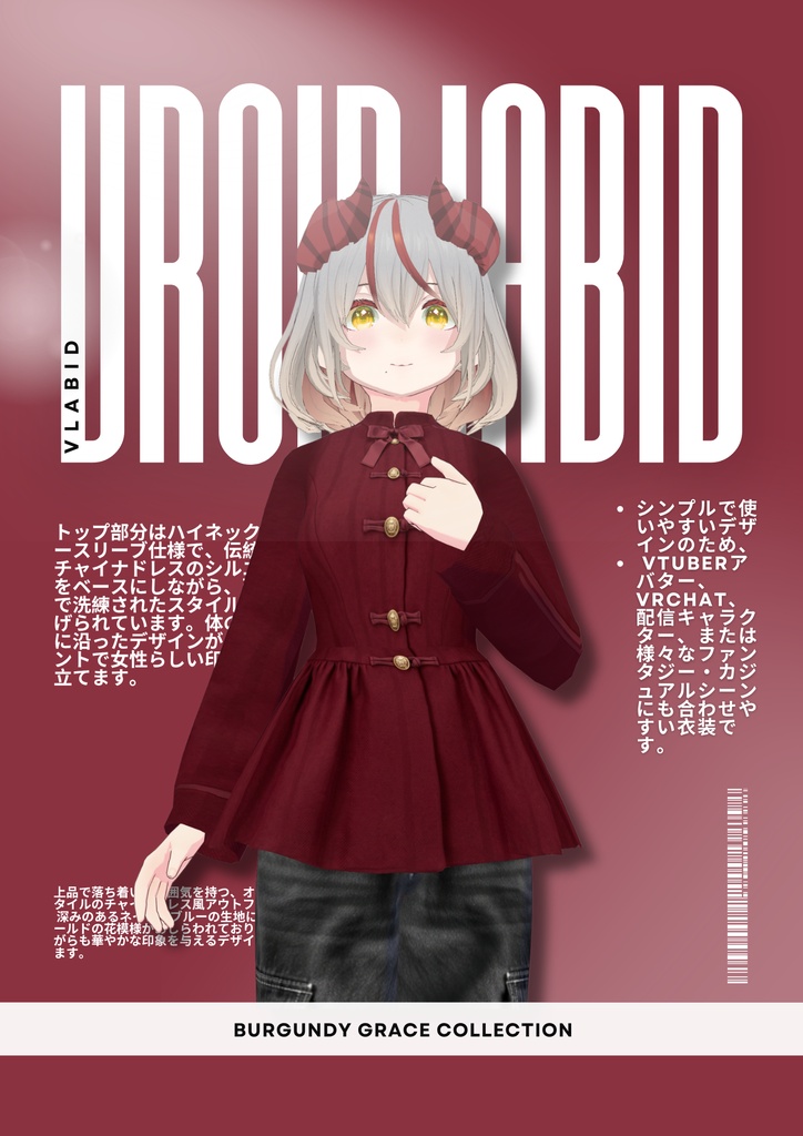 バーガンディ・グレース・コレクション Burgundy Grace Collection|Casual Outfit|Cute Outfit| Premium Outfit| Casual Outfit| VRoid Studio Outfit | Customitem| Vtuber Outfit | Virtual Fashion| Virtual Youtuber
