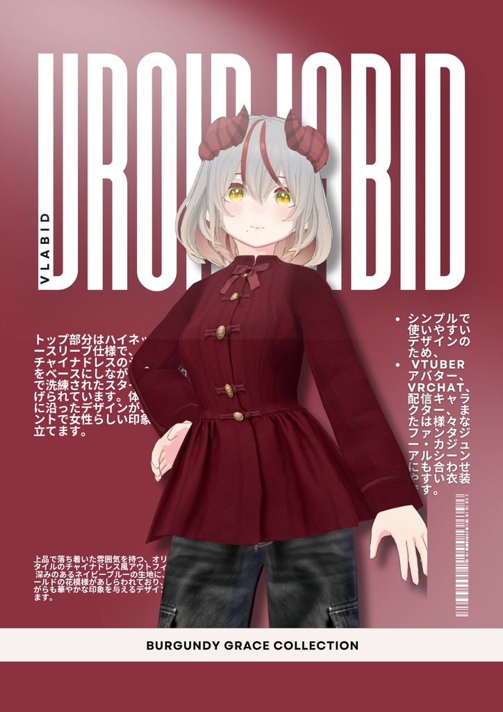 バーガンディ・グレース・コレクション Burgundy Grace Collection|Casual Outfit|Cute Outfit| Premium Outfit| Casual Outfit| VRoid Studio Outfit | Customitem| Vtuber Outfit | Virtual Fashion| Virtual Youtuber