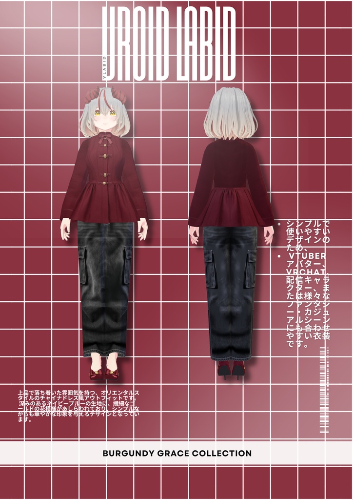バーガンディ・グレース・コレクション Burgundy Grace Collection|Casual Outfit|Cute Outfit| Premium Outfit| Casual Outfit| VRoid Studio Outfit | Customitem| Vtuber Outfit | Virtual Fashion| Virtual Youtuber