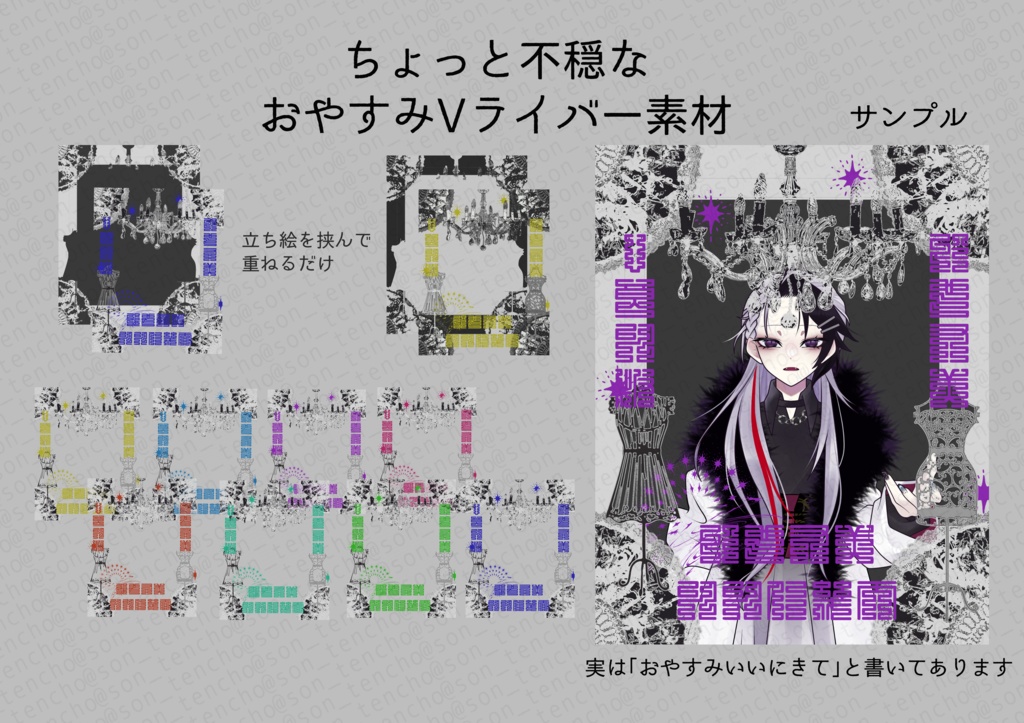 【ちょっと不穏な】おやすみVライバー素材【無料あり】