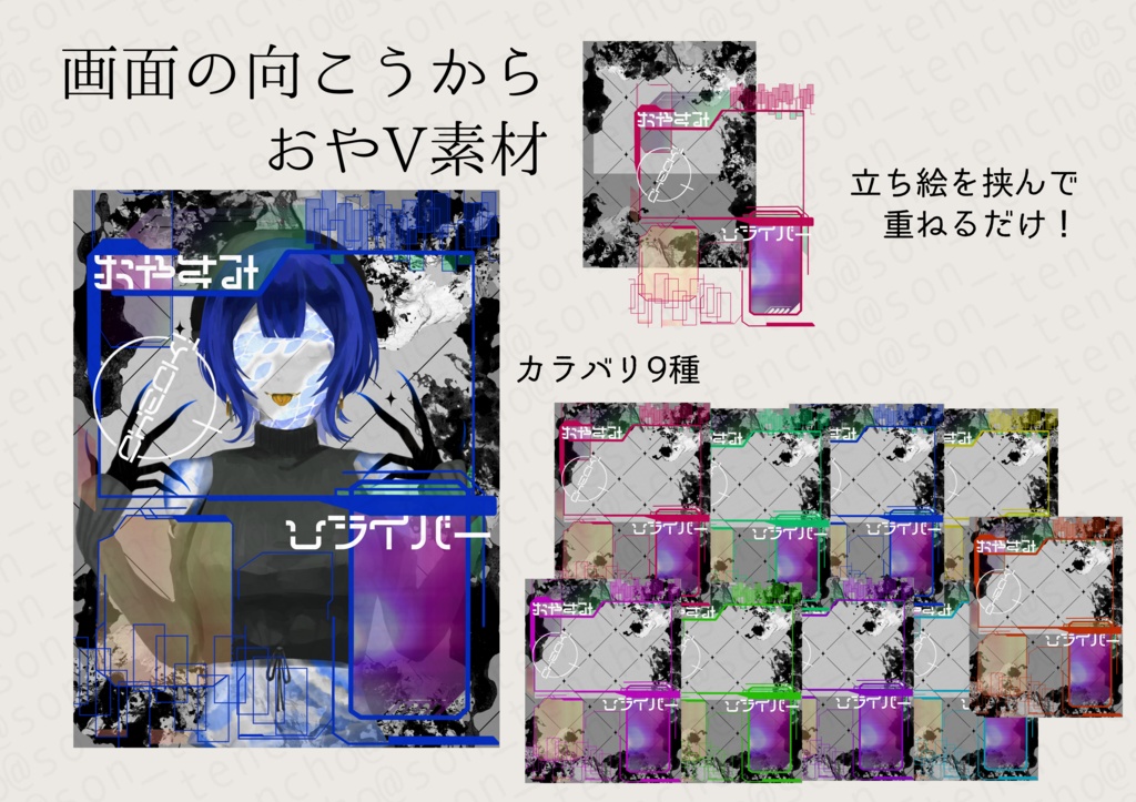 【画面の向こうから】おやすみVライバー素材【無料あり】