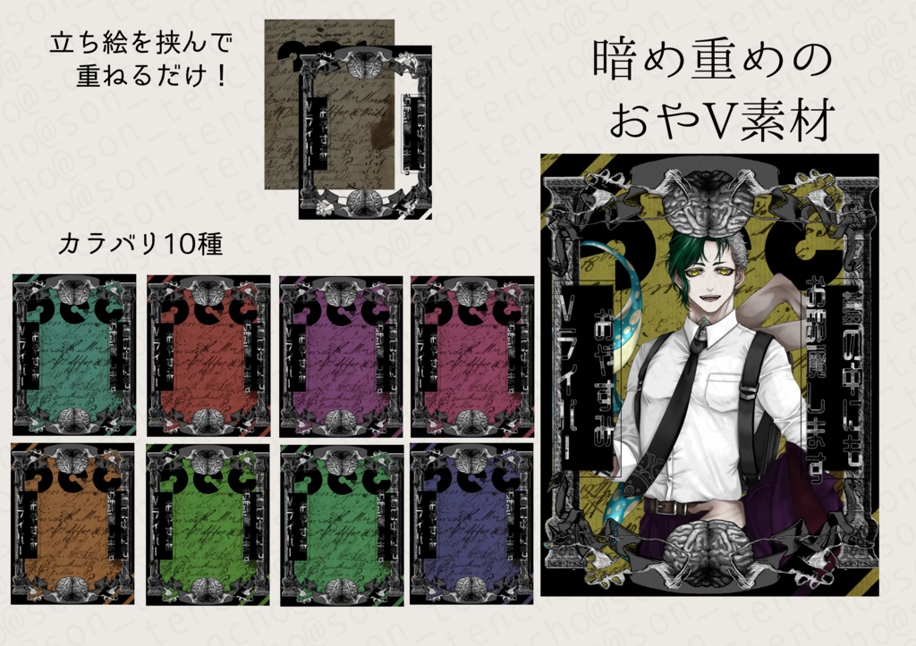【重め暗め】おやすみVライバー素材【無料あり】