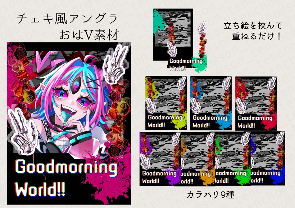【チェキ風アングラ】おはようVライバー素材【無料あり】