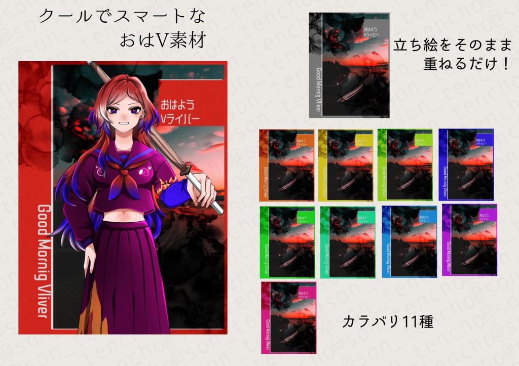 【クールでスマート】おはようVライバー素材【無料あり】