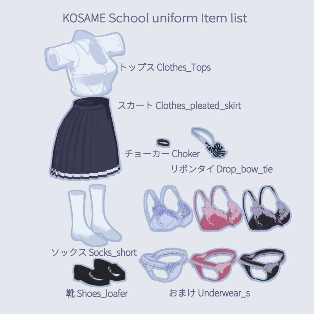 学生服(夏)とおまけつき【狐雨、INABA、椎名 対応】