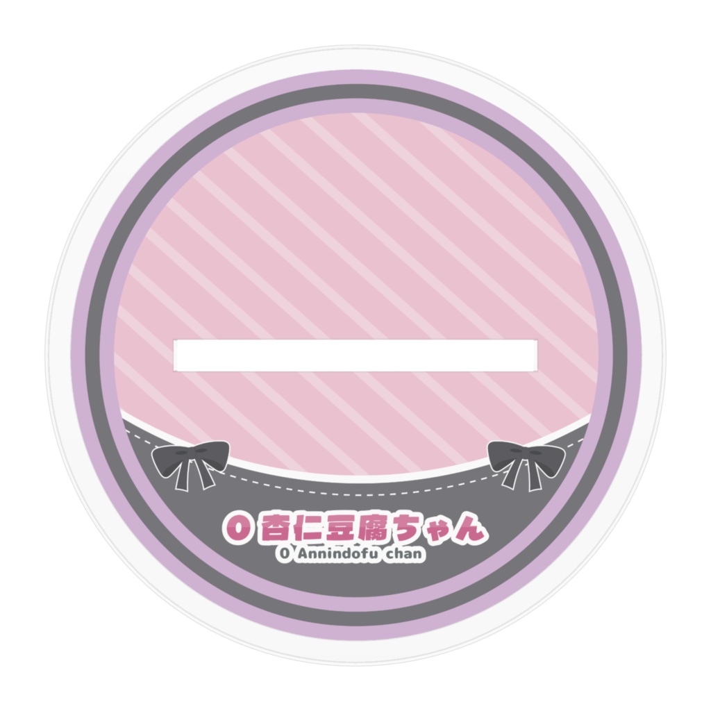 1周年イラスト表情差分アクスタ