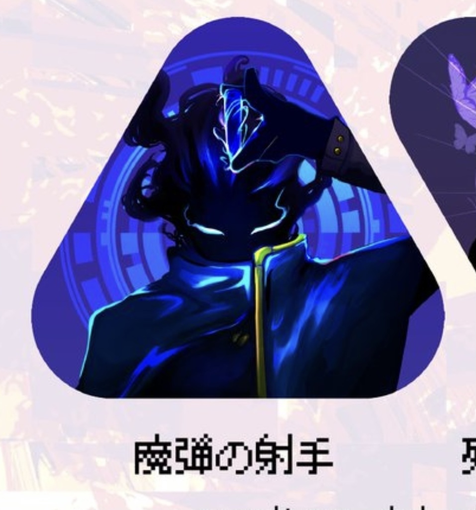 【事後通販】魔弾の射手　三角缶バッジ