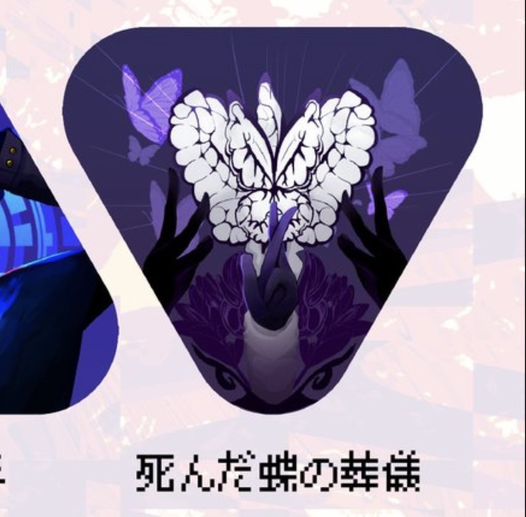 【事後通販】死んだ蝶の葬儀　三角缶バッジ