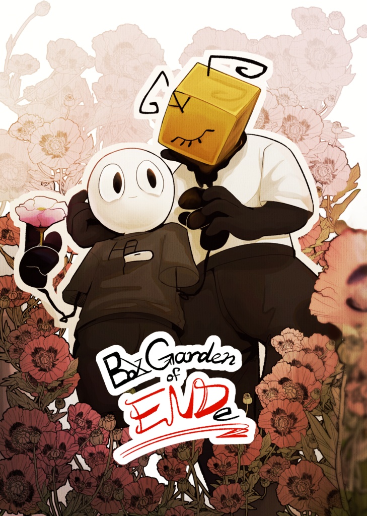 Box Garden of ENDe　1巻