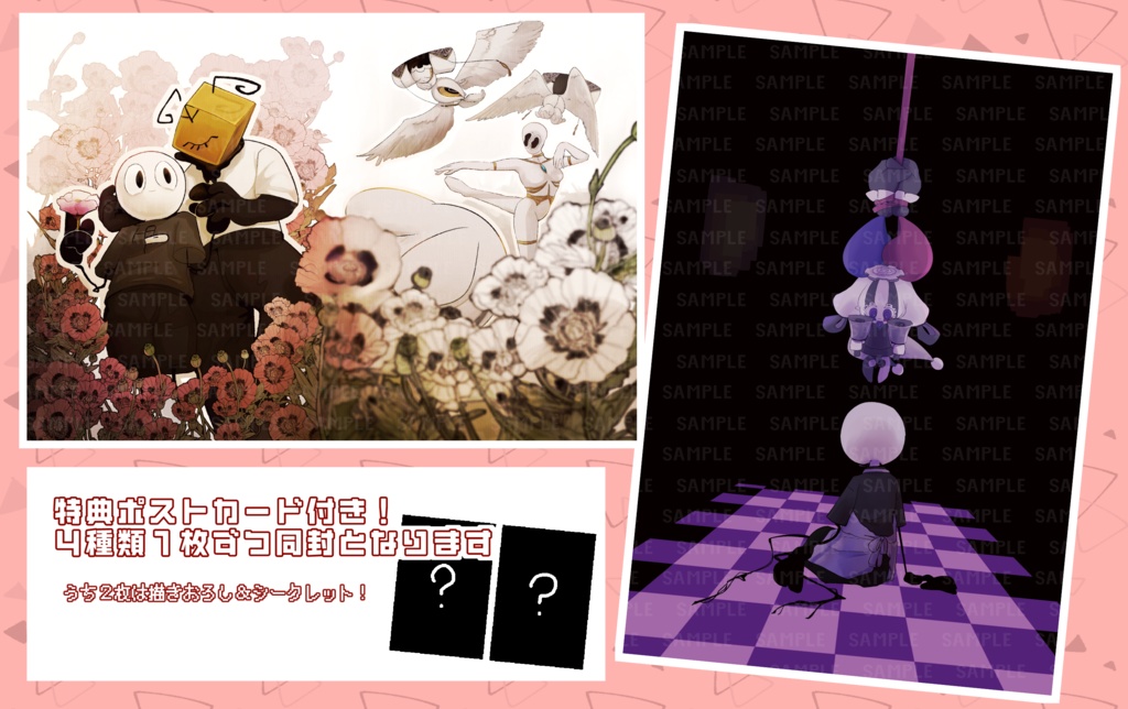 Box Garden of ENDe 1巻