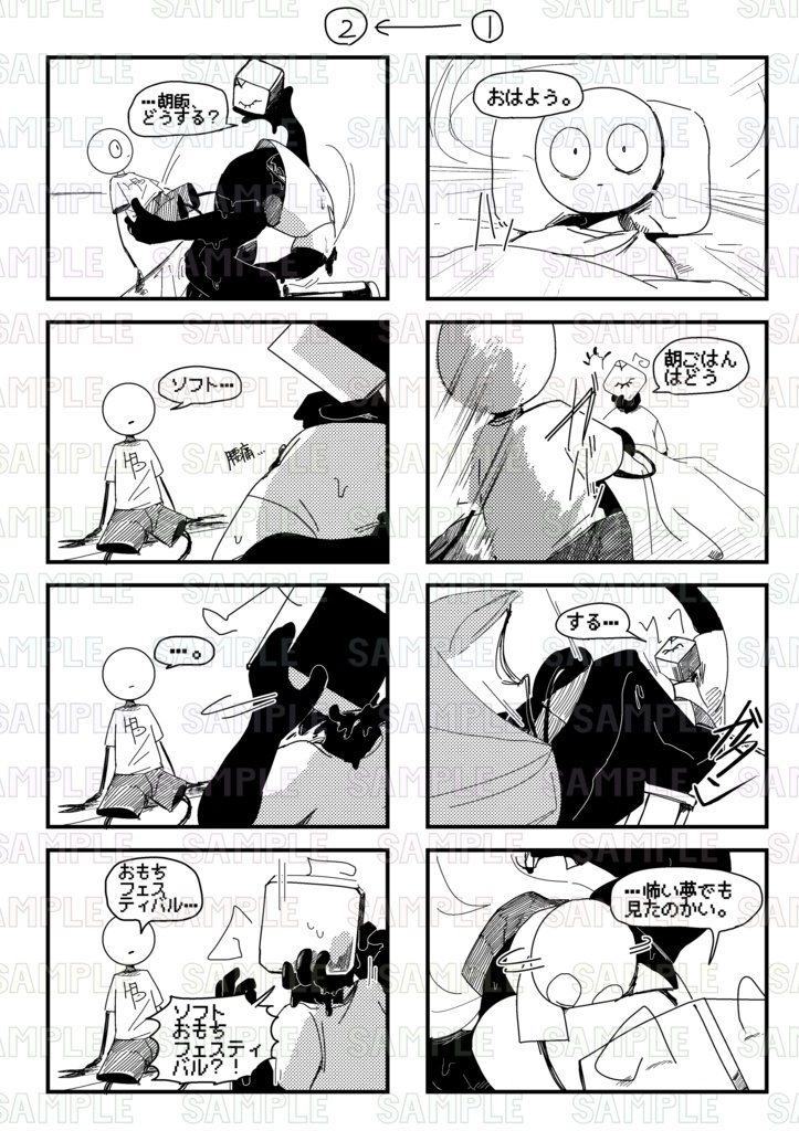 Box Garden of ENDe 2巻