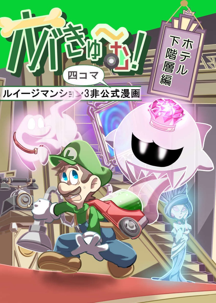 オバきゅ〜む！
