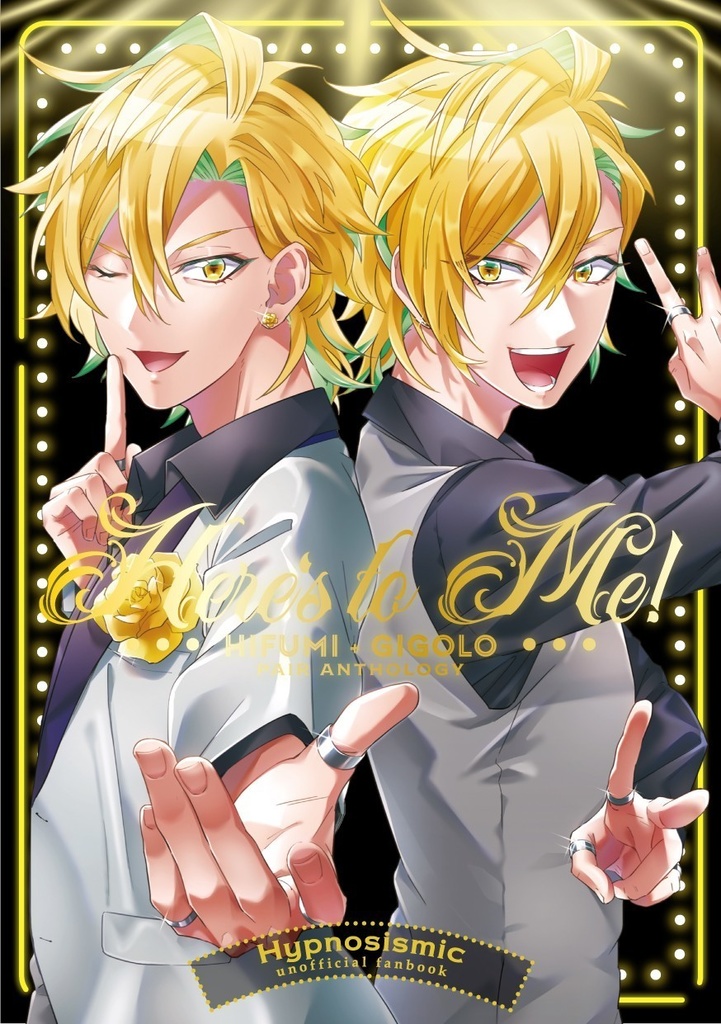 【ひふみジゴロコンビアンソロ】Here's to Me!