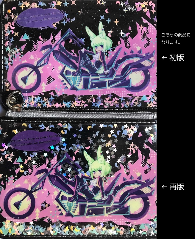 うさリオのミニポーチ(初版)