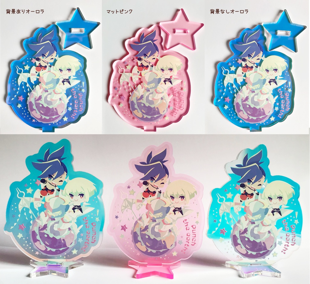 地球にパンチ!アクリルスタンド