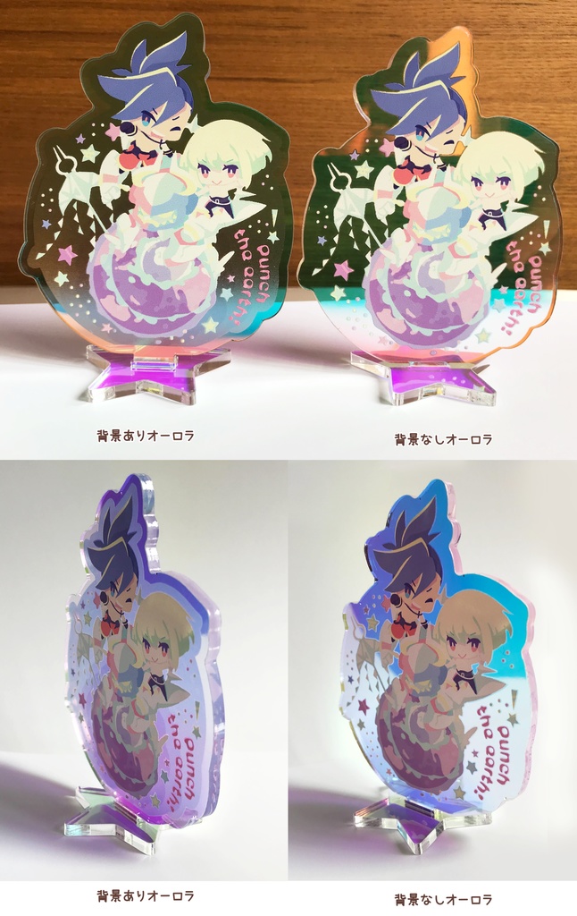 地球にパンチ!アクリルスタンド