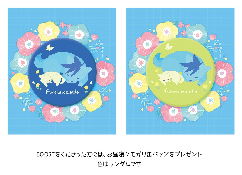 わんにゃんアクキー