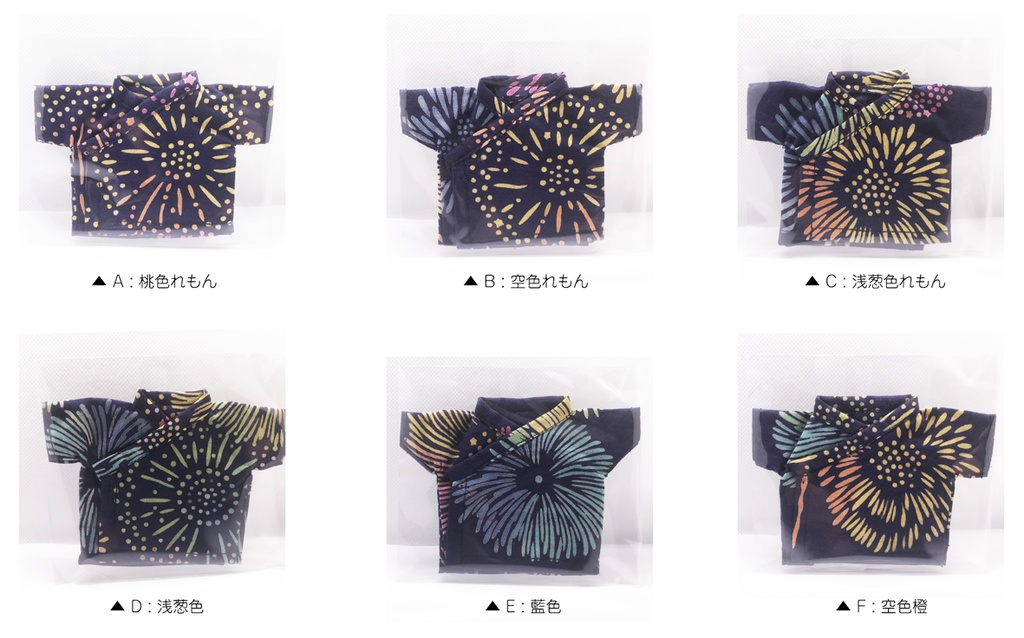 【むにゅ服】浴衣 花火 (再販)