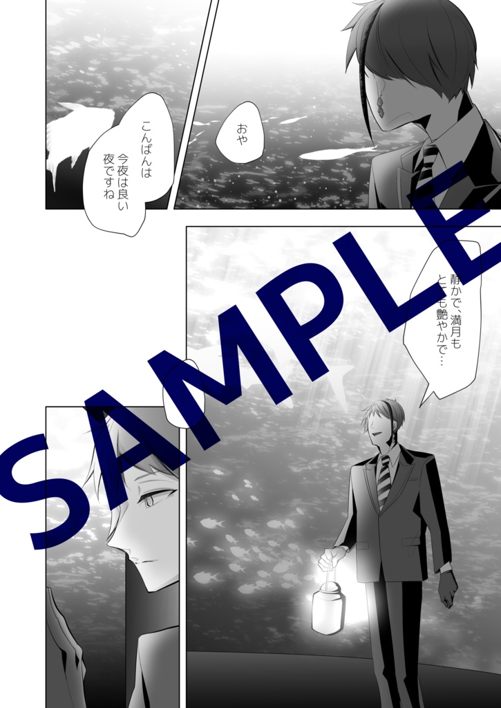 これが夢なら良かったのに(合同誌)