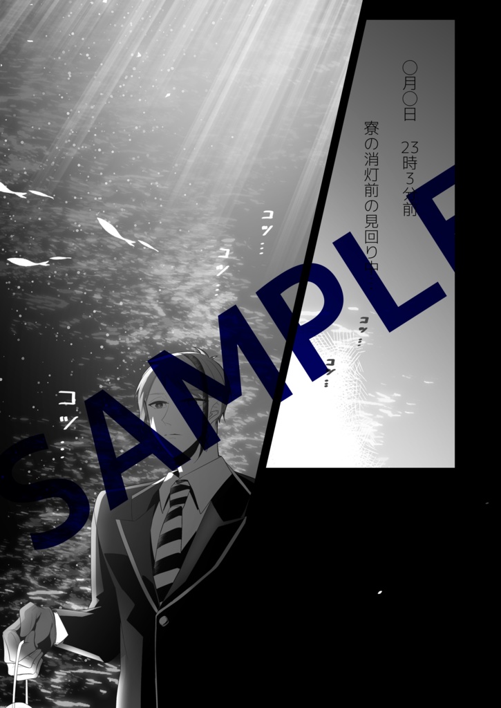 これが夢なら良かったのに(合同誌)