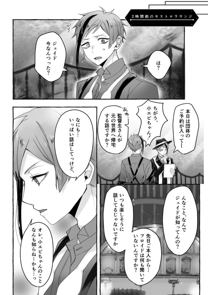 これが夢なら良かったのに(合同誌)