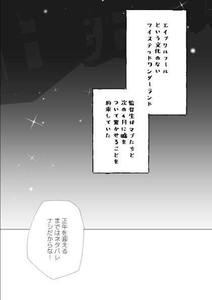 ※完売しました有難うございました【2022/05/04】エイプリルフールなんてやらなければよかった(ジェイ監)