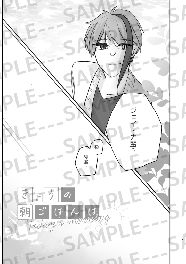 【2023/05/03】きょうの朝ごはんは(ジェイ監)