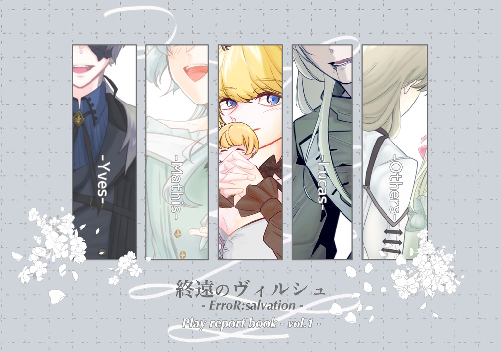 【2024/05/25】Play report book -vol.1-
