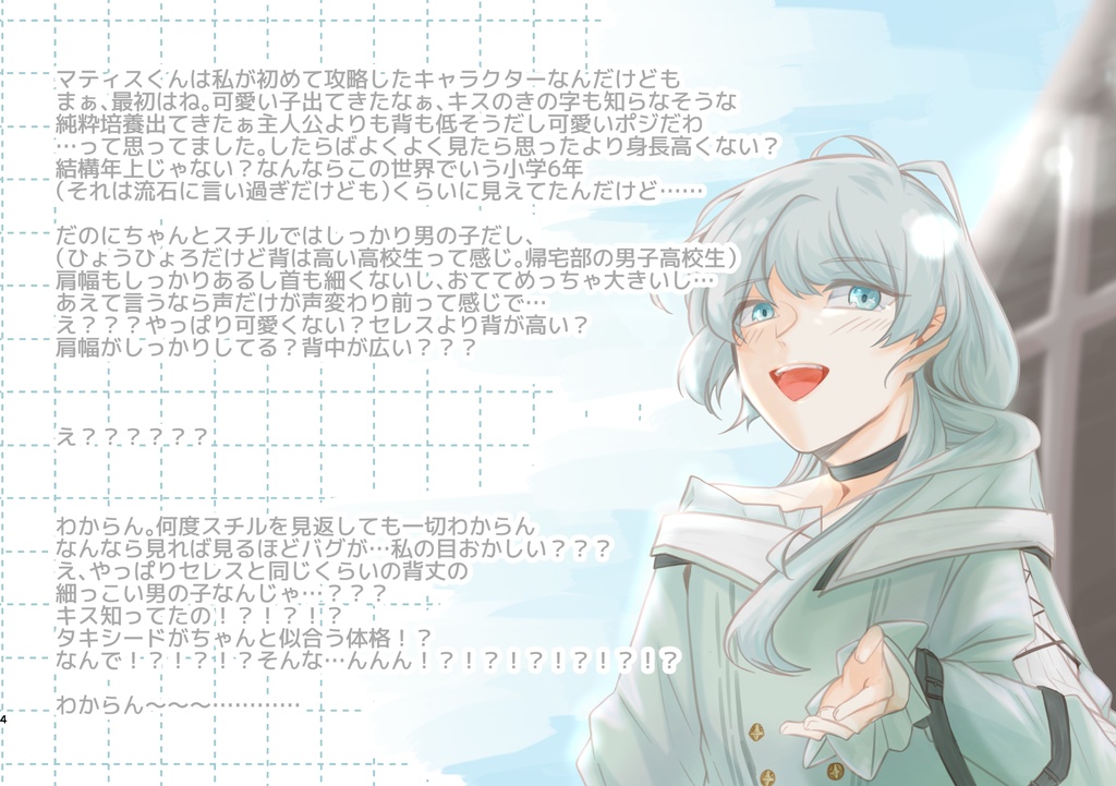 【2024/05/25】Play report book -vol.1-