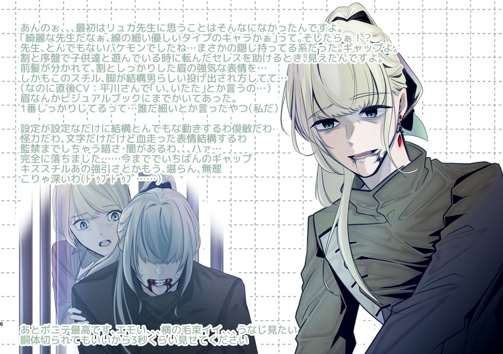 【2024/05/25】Play report book -vol.1-