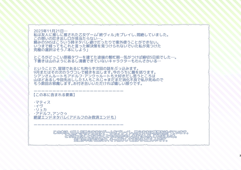 【2024/05/25】Play report book -vol.1-