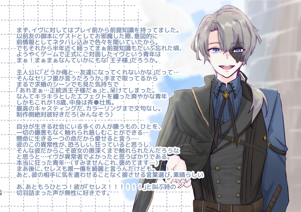 【2024/05/25】Play report book -vol.1-