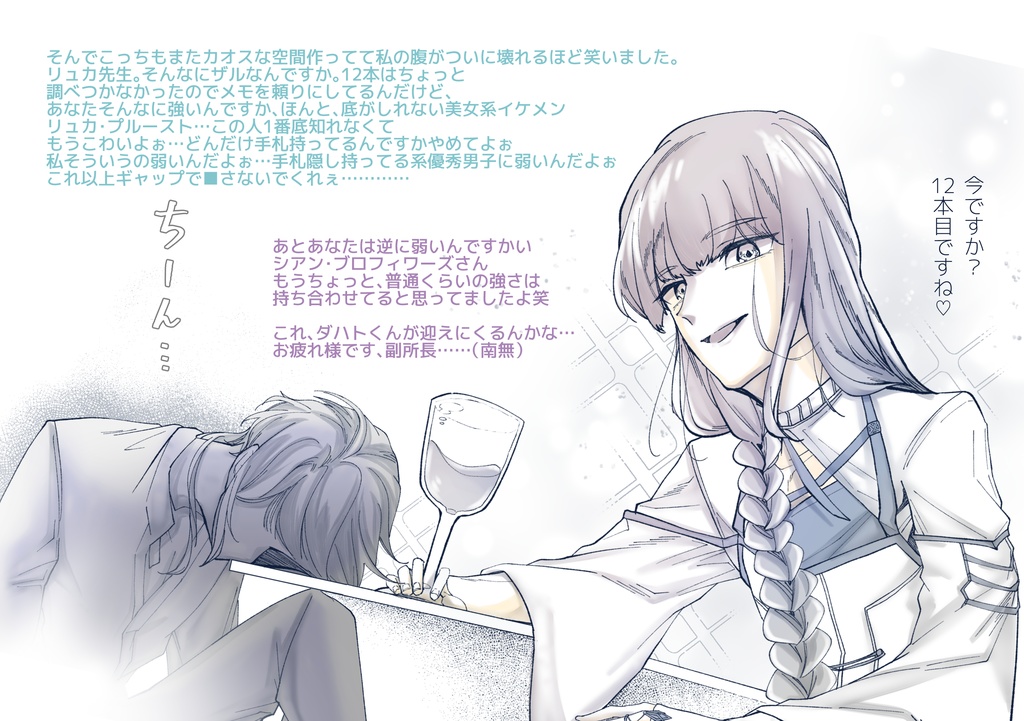 【2024/09/01】Play report book -vol.2-