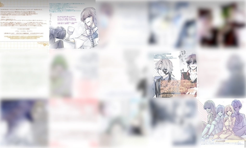 【2024/09/01】Play report book -vol.2-