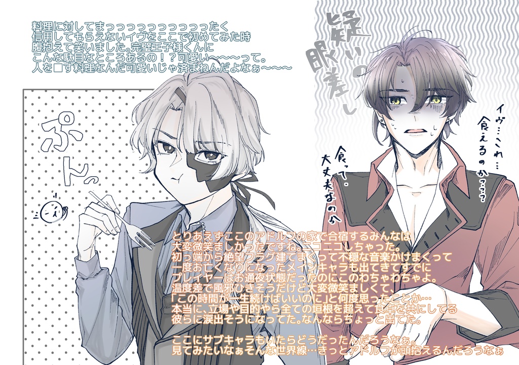 【2024/09/01】Play report book -vol.2-