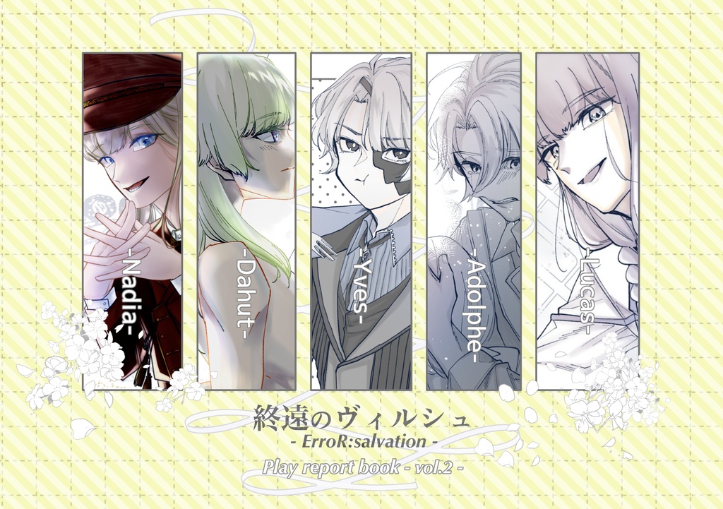 【2024/09/01】Play report book -vol.2-