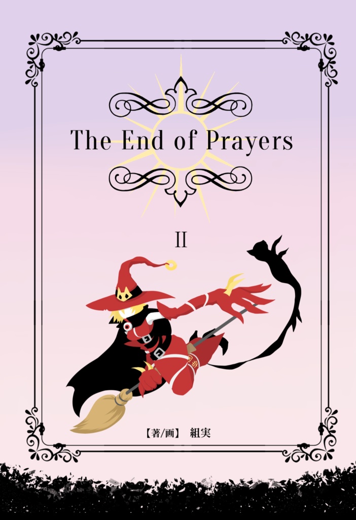 The End of Prayers第2巻