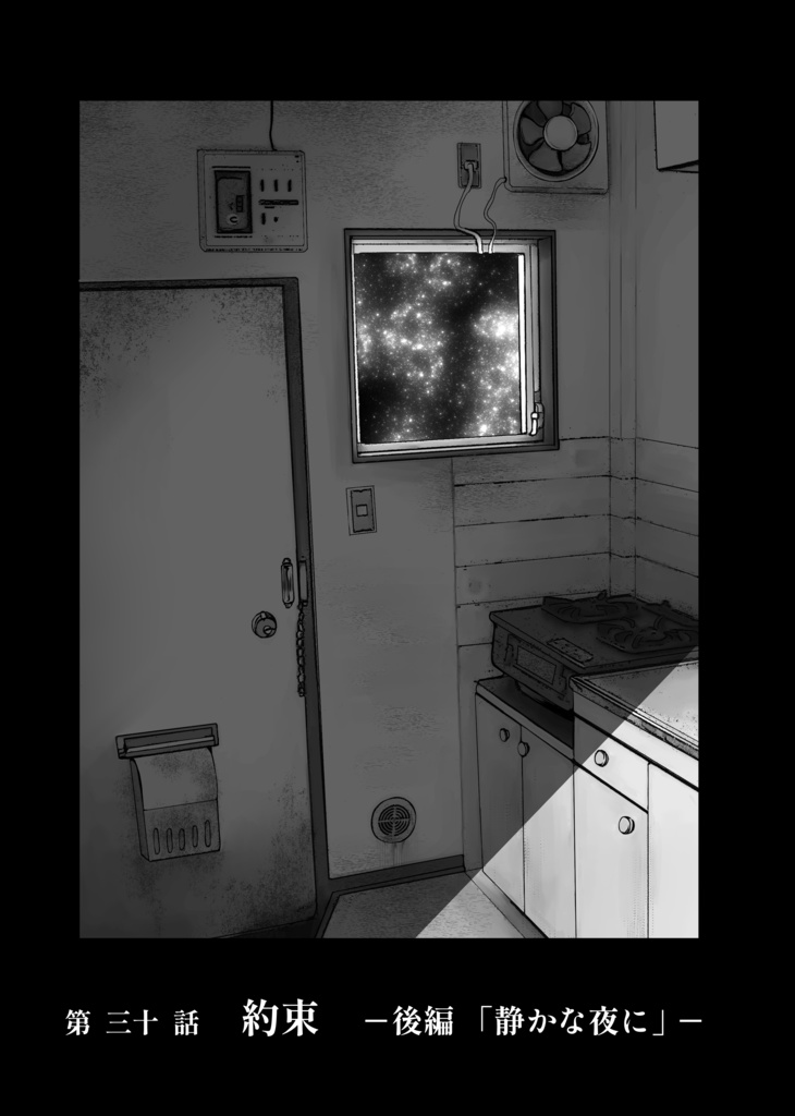 The End of Prayers第4巻