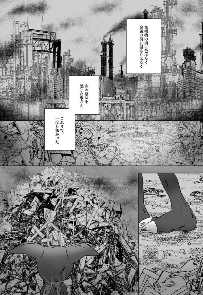 スノウホワイトの夢