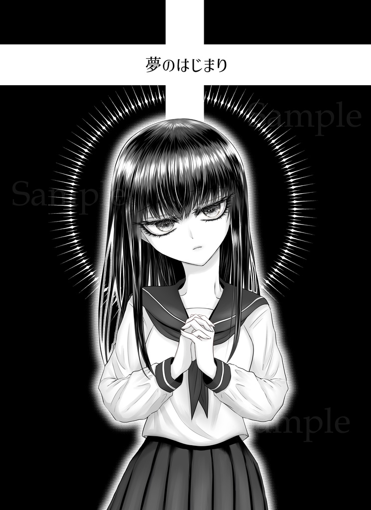 スノウホワイトの夢